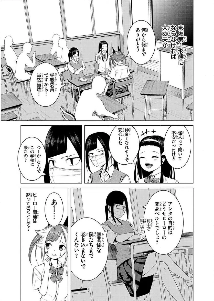 ページ 5 — 第6話