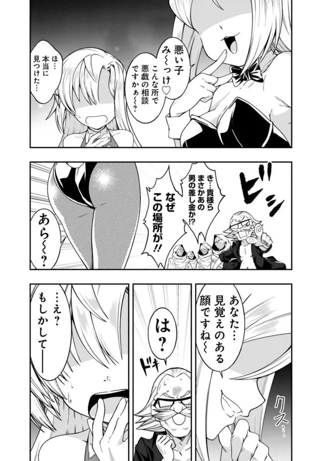 ページ 15 — 第165話
