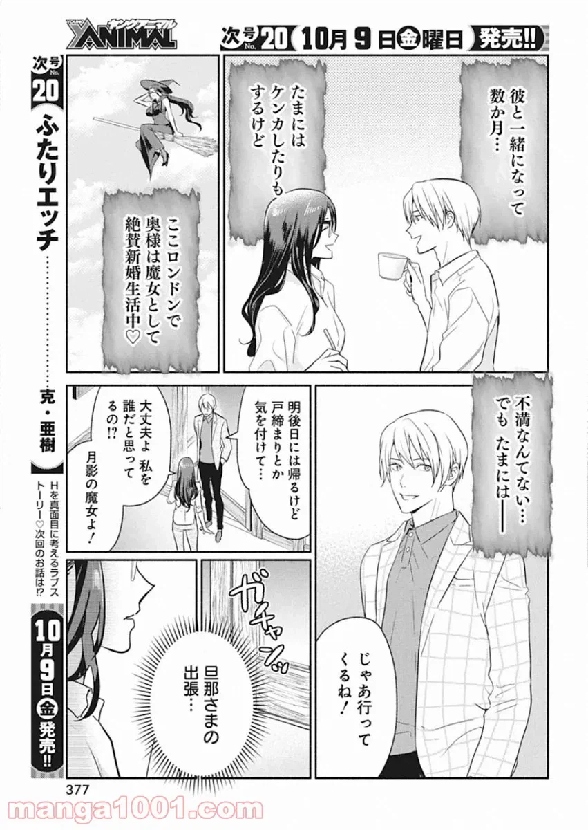 ページ 3 — 第49.5話