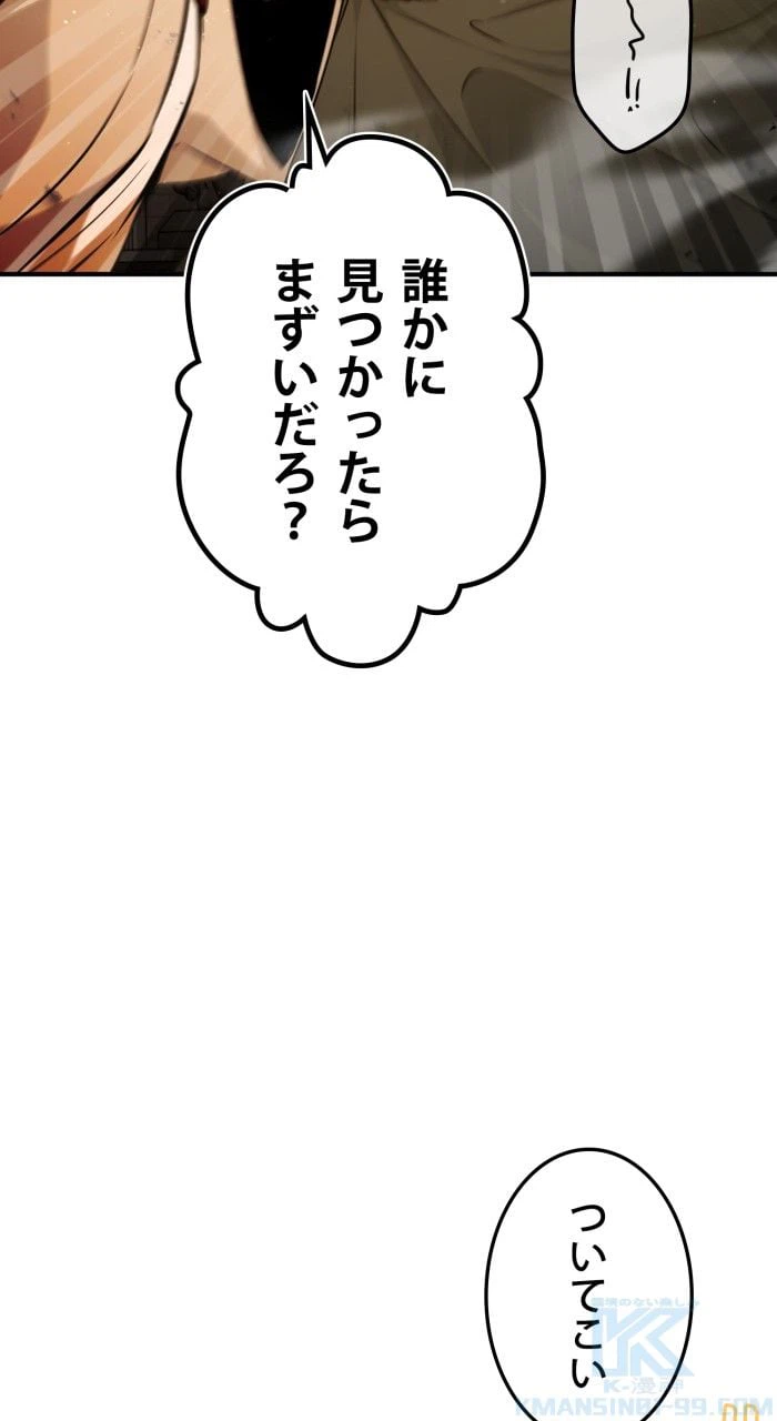 ページ 14 — 第43話