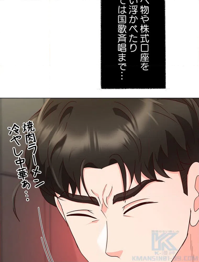 ページ 17 — 第16話