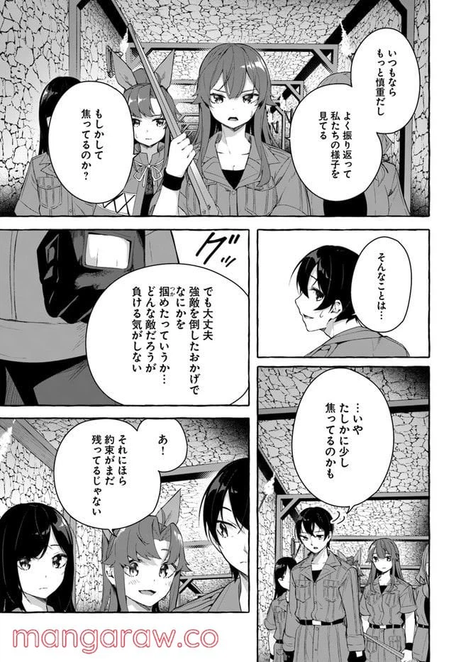 ページ 5 — 第30話