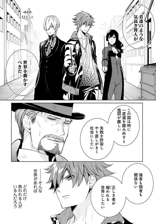 ページ 8 — 第10話