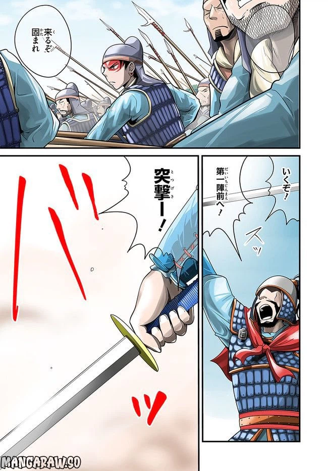 ページ 3 — 第1.1話
