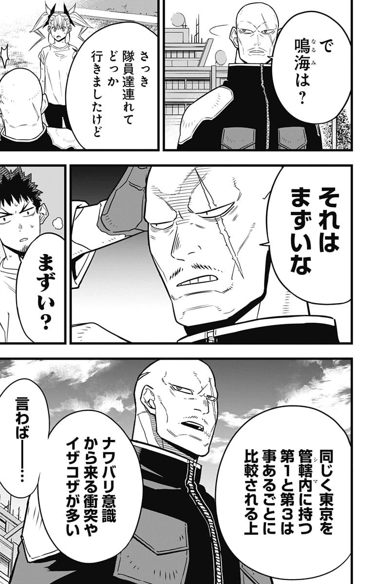 ページ 5 — 第57話