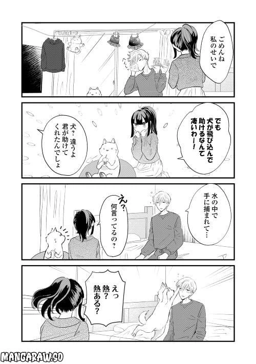 ページ 4 — 第25話