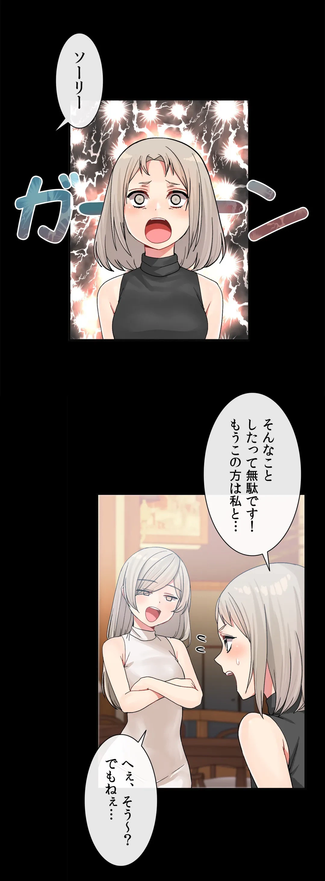 ページ 13 — 第9話