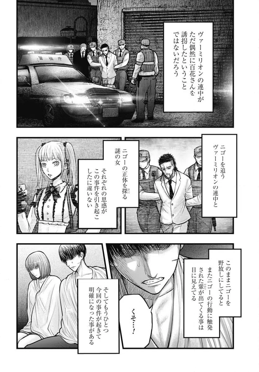 ページ 12 — 第11.1話
