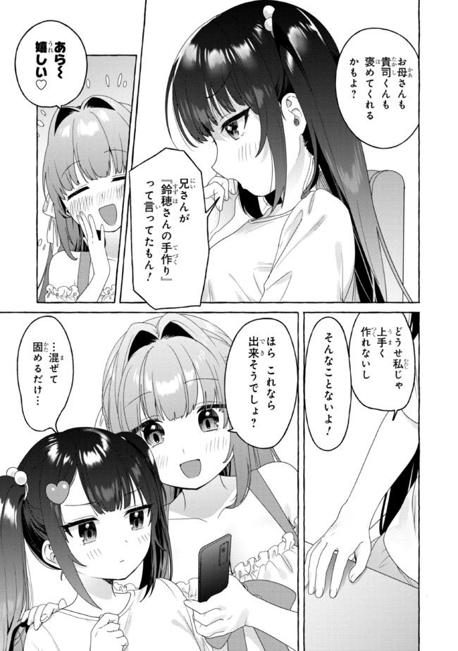 ページ 5 — 第20話