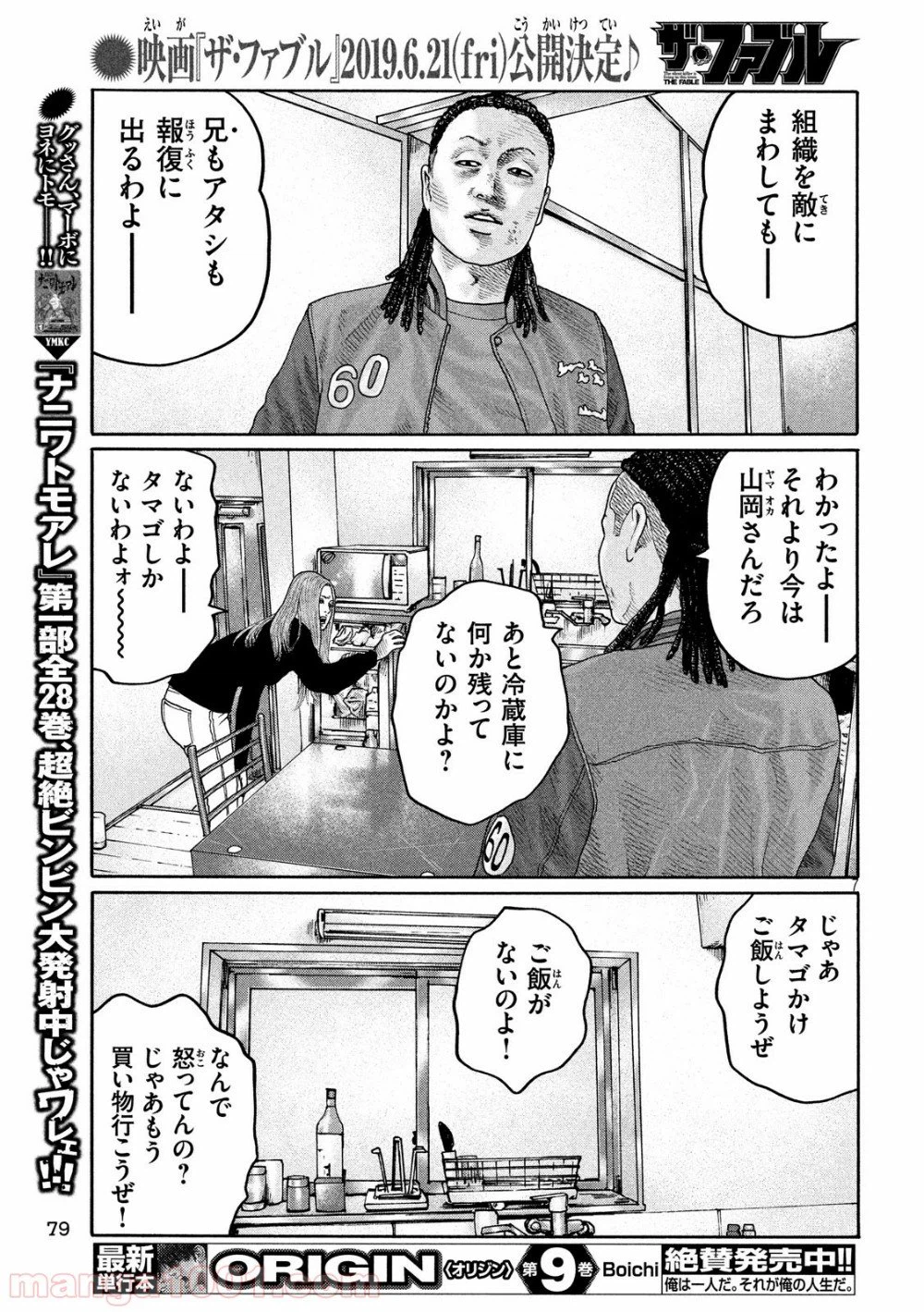 ページ 7 — 第202話