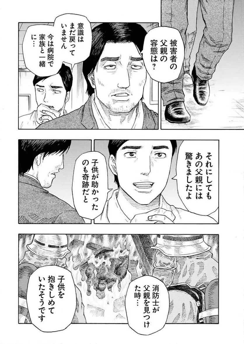 ページ 27 — 第13話
