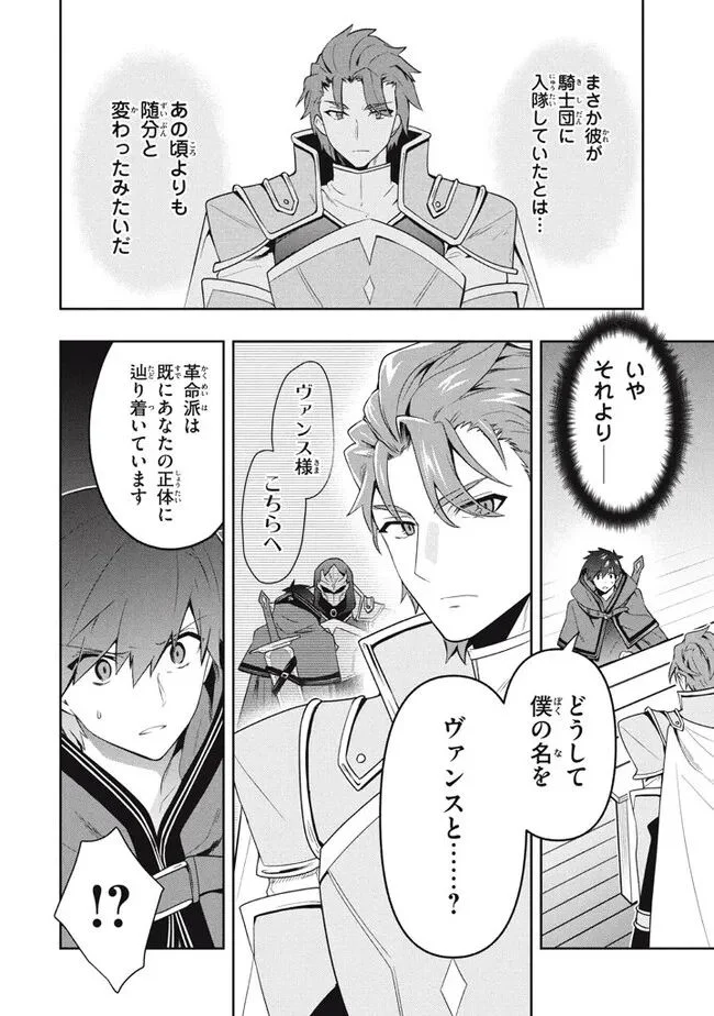 ページ 14 — 第71話