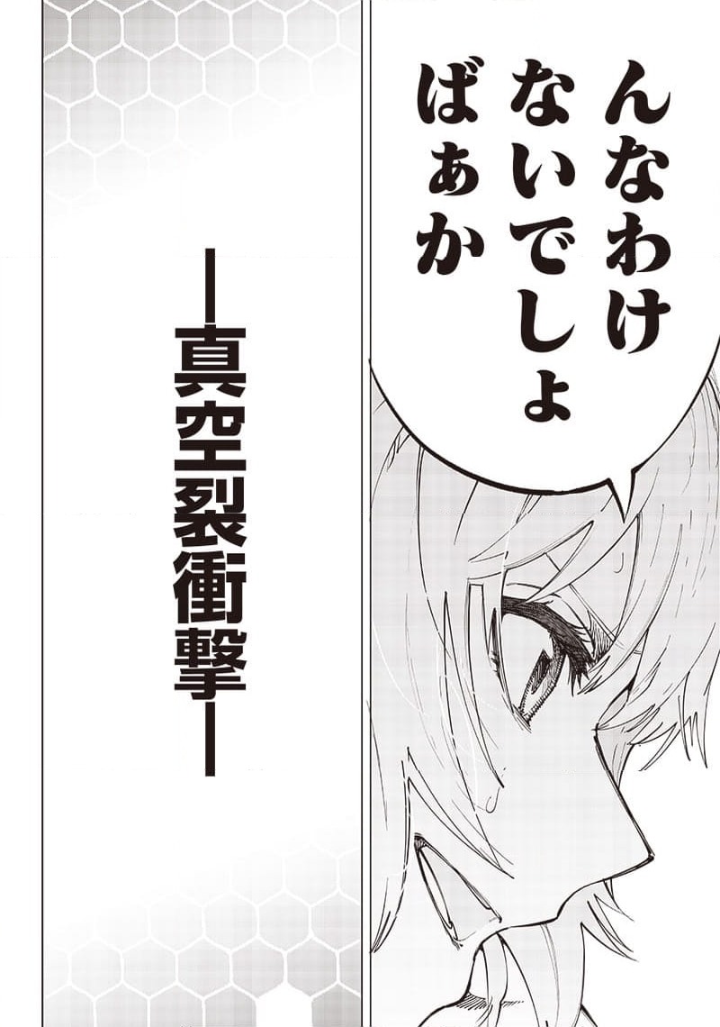 ページ 12 — 第21話