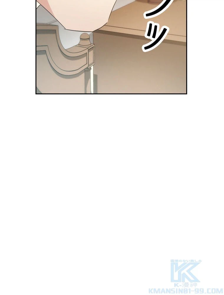 ページ 29 — 第147話