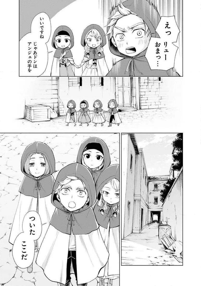 ページ 33 — 第4話