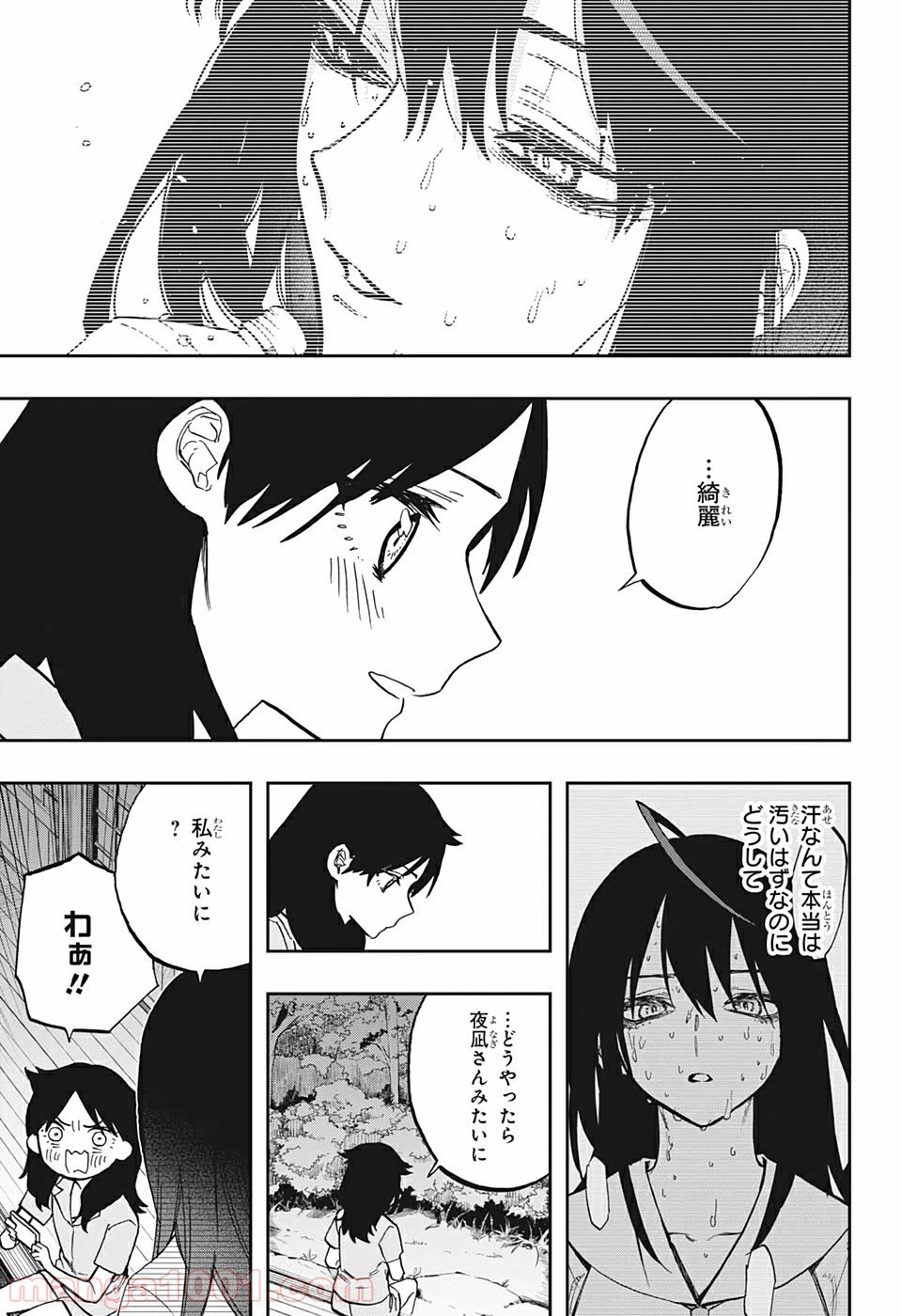 ページ 11 — 第121話