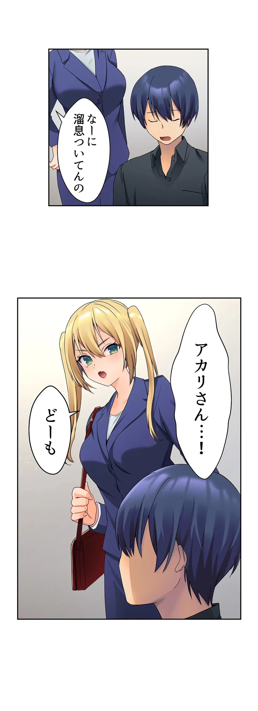 ページ 18 — 第13話
