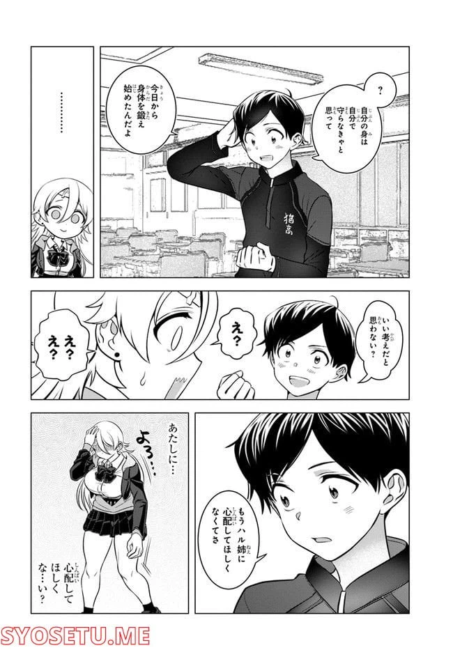ページ 9 — 第4話