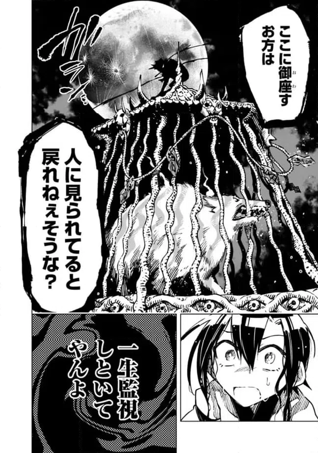 ページ 22 — 第20話