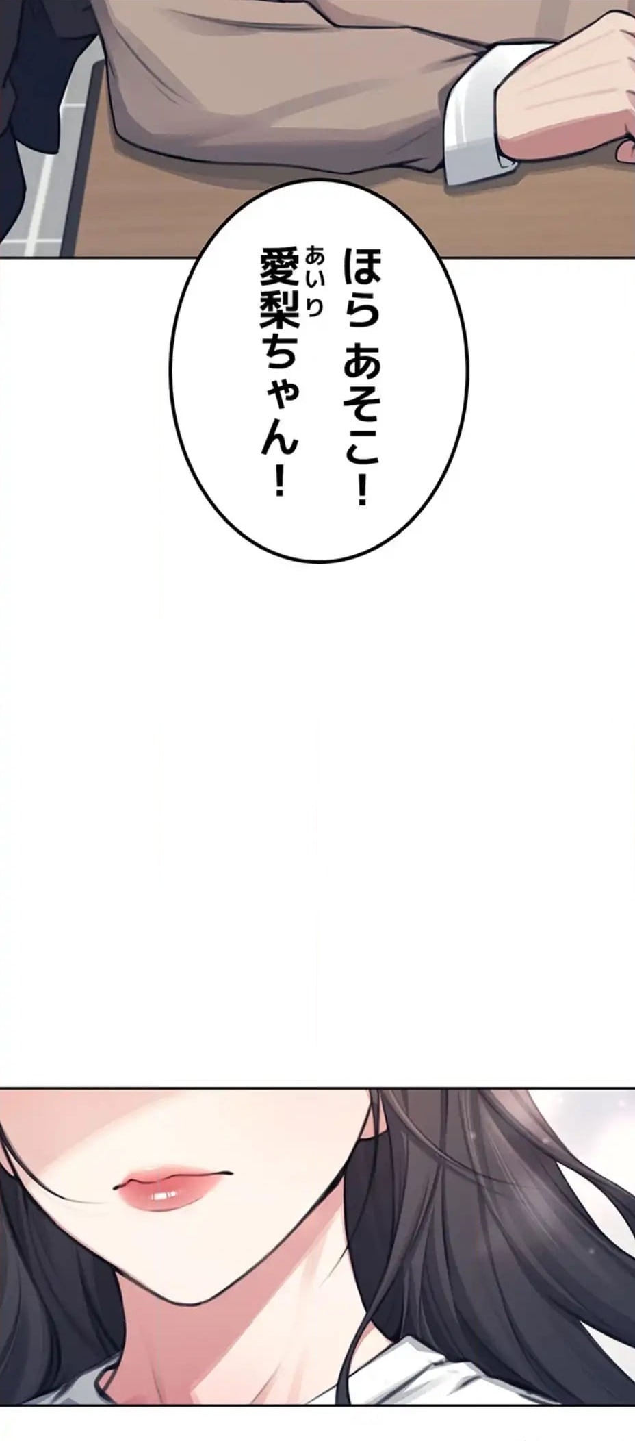 ページ 23 — 第1話