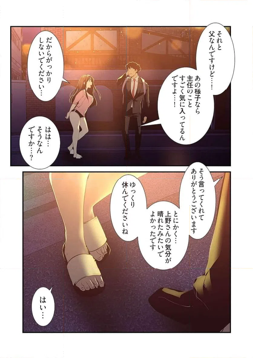 ページ 37 — 第59話
