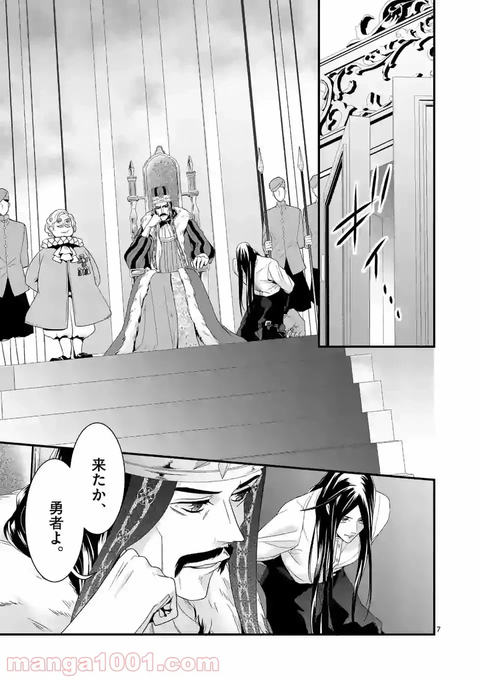 ページ 7 — 第10.1話