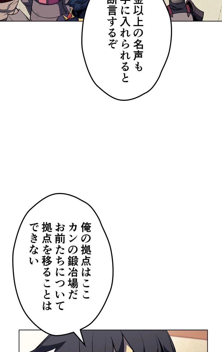 ページ 6 — 第161話