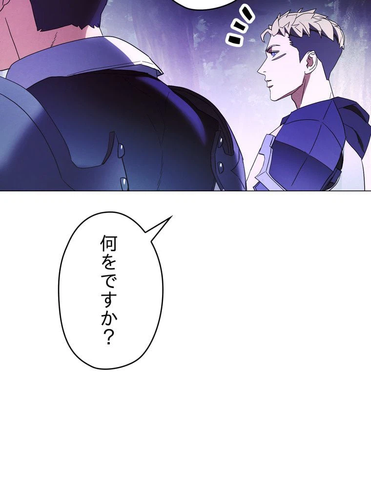 ページ 22 — 第56話