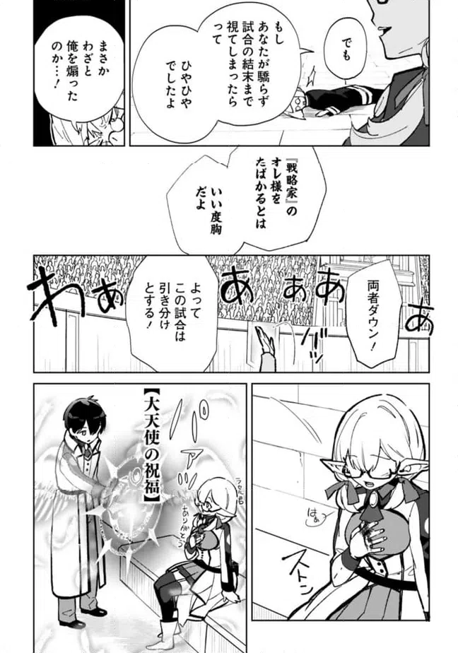 ページ 14 — 第26.1話