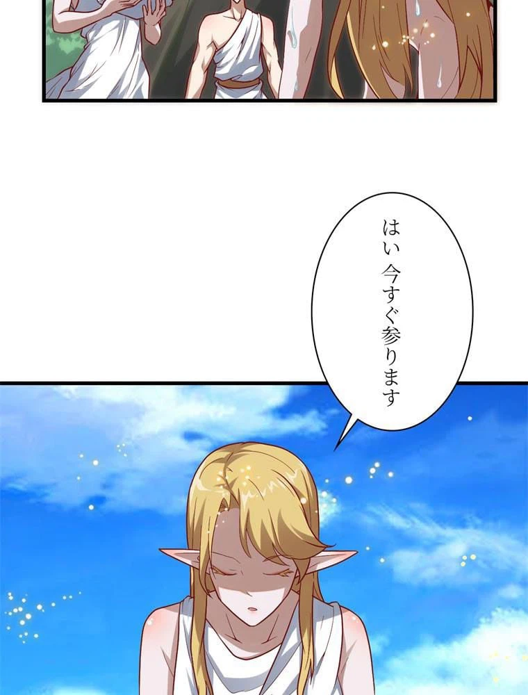 ページ 13 — 第88話