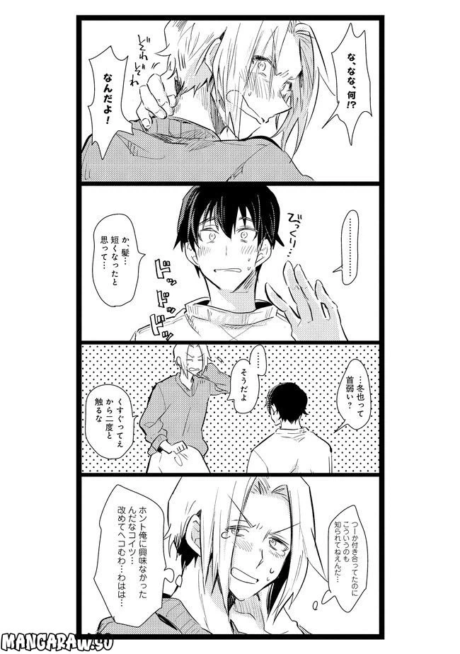 ページ 5 — 第4話