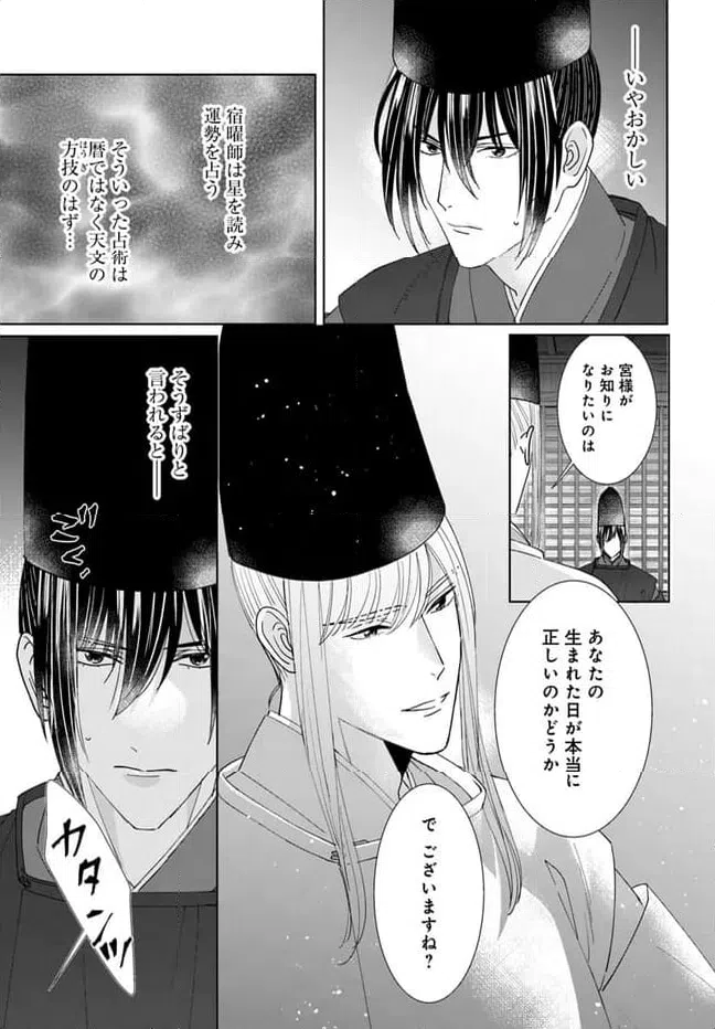 ページ 13 — 第15.1話