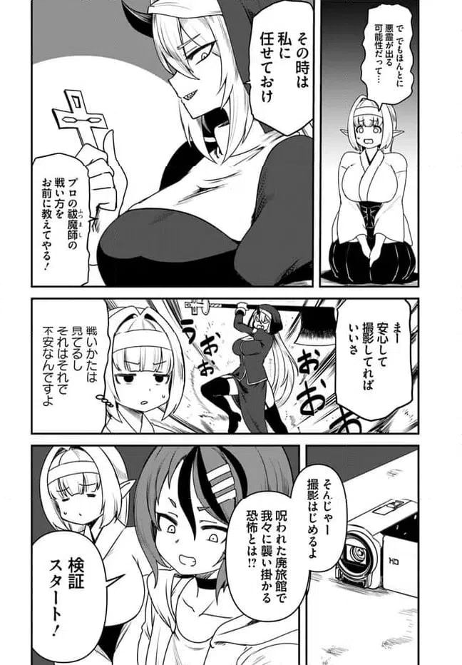 ページ 4 — 第24話