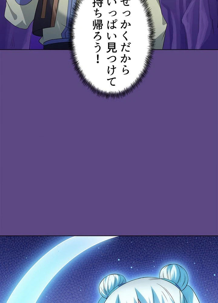 ページ 27 — 第40話