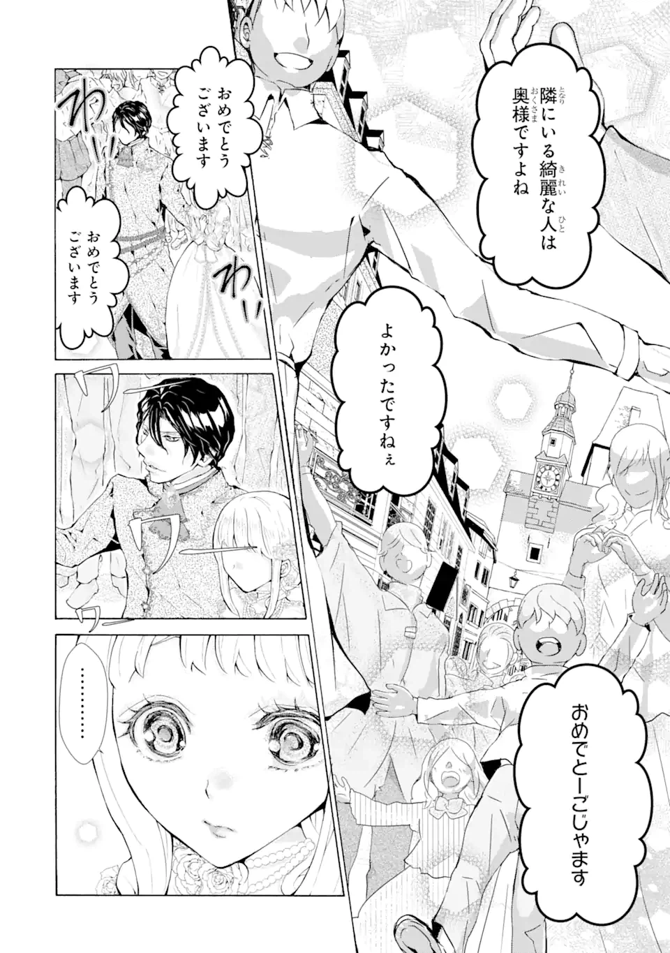 ページ 15 — 第1.7話