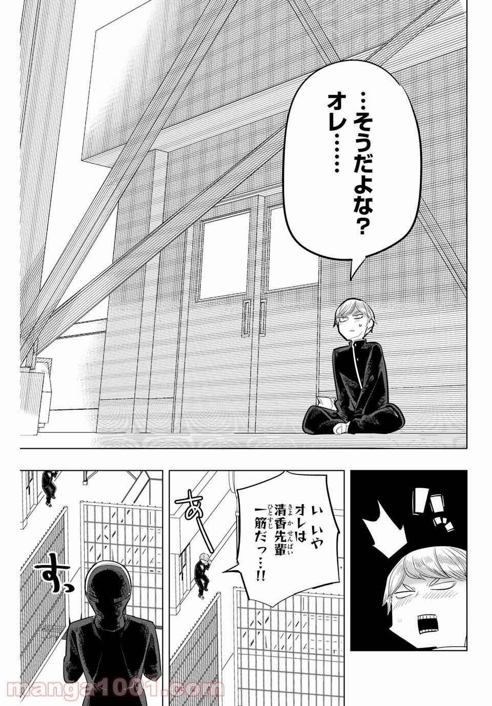 ページ 11 — 第139話
