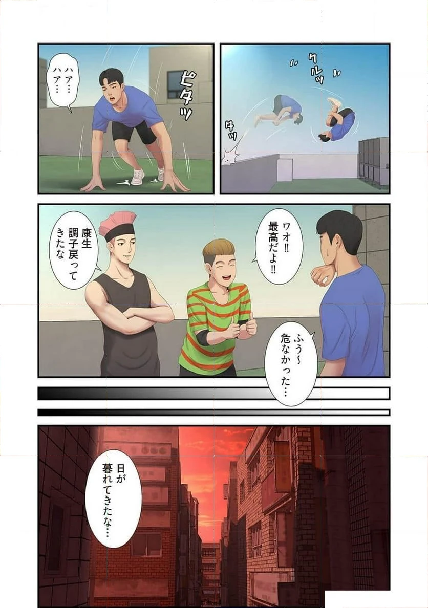 ページ 5 — 第4話