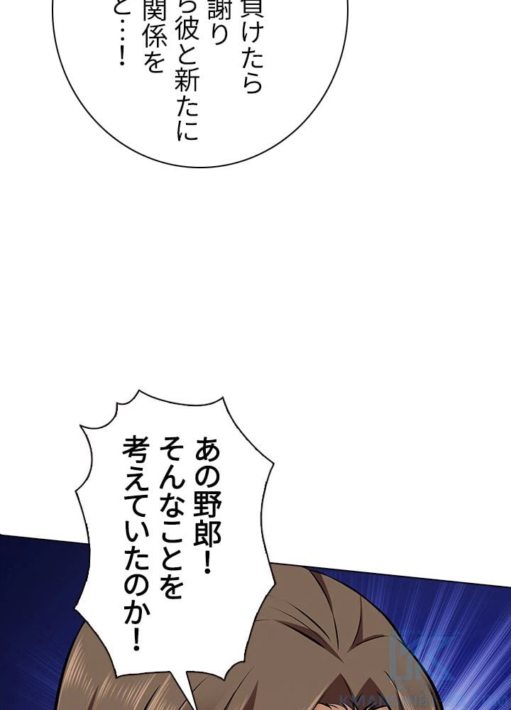 ページ 14 — 第98話