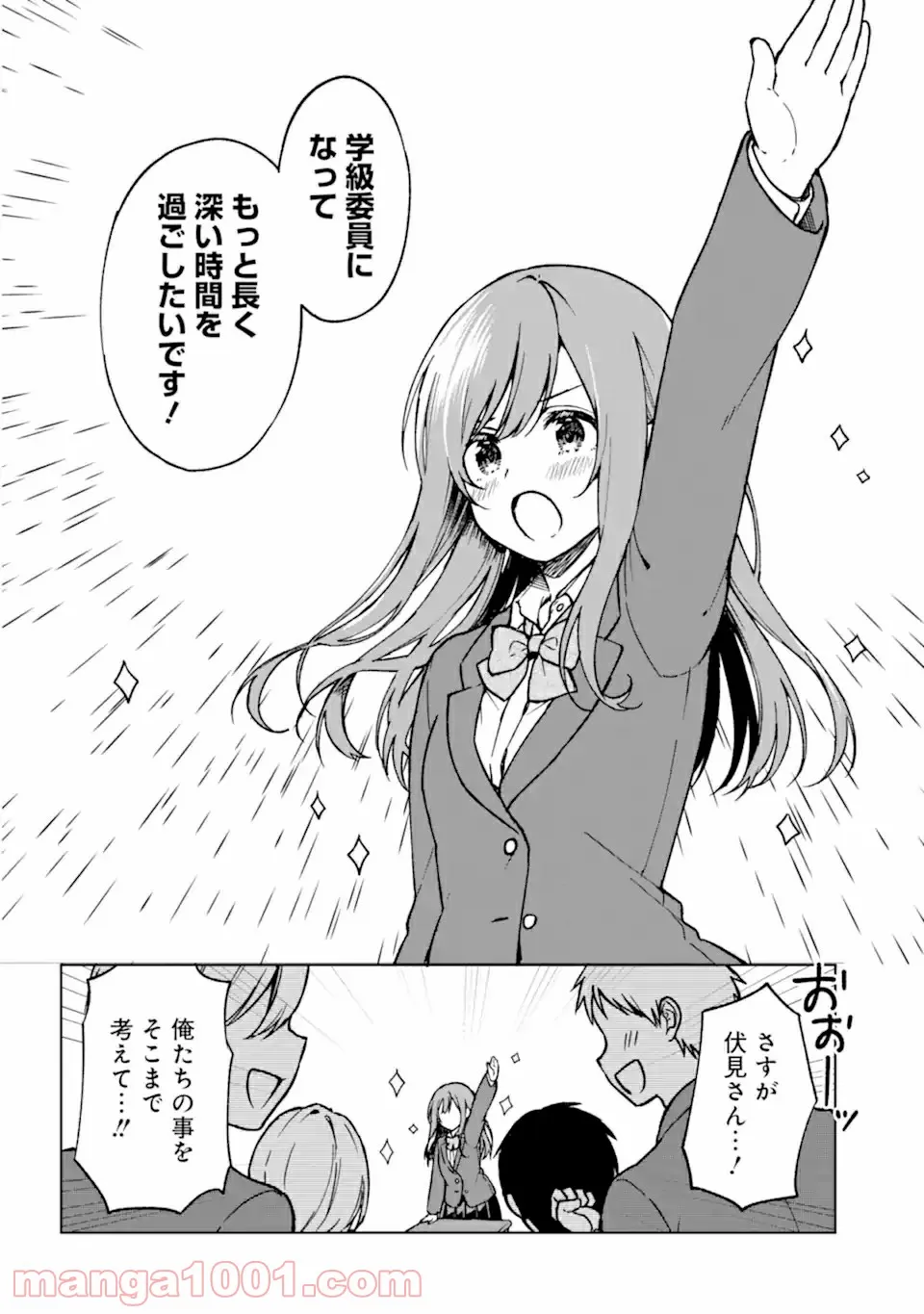 ページ 6 — 第51話