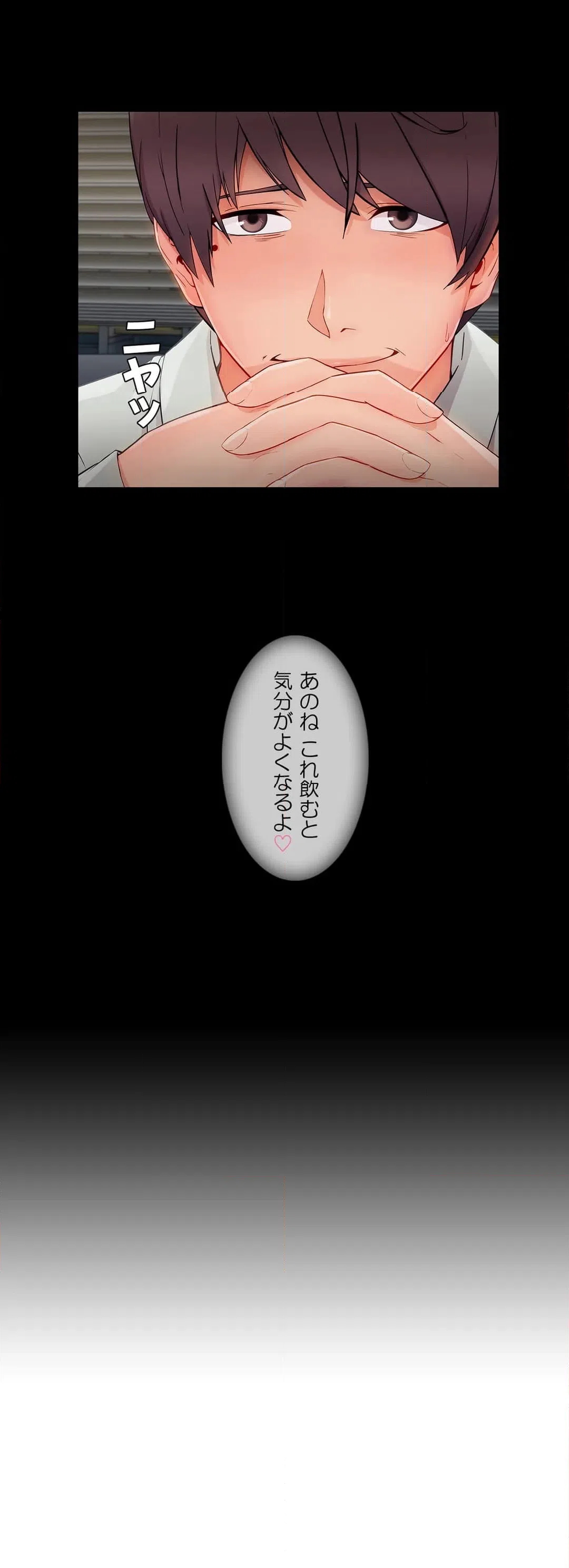ページ 13 — 第76話