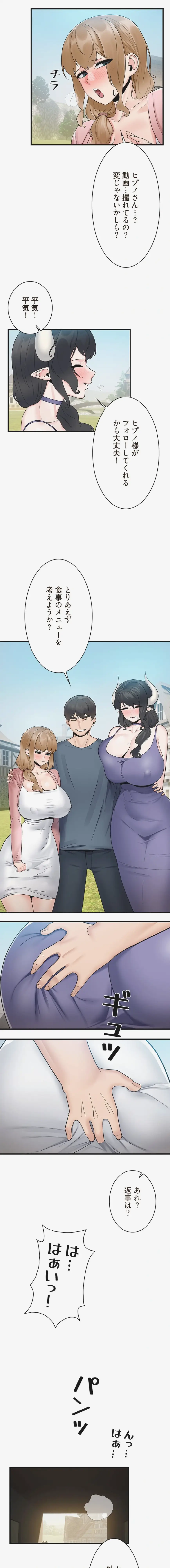 ページ 4 — 第169話