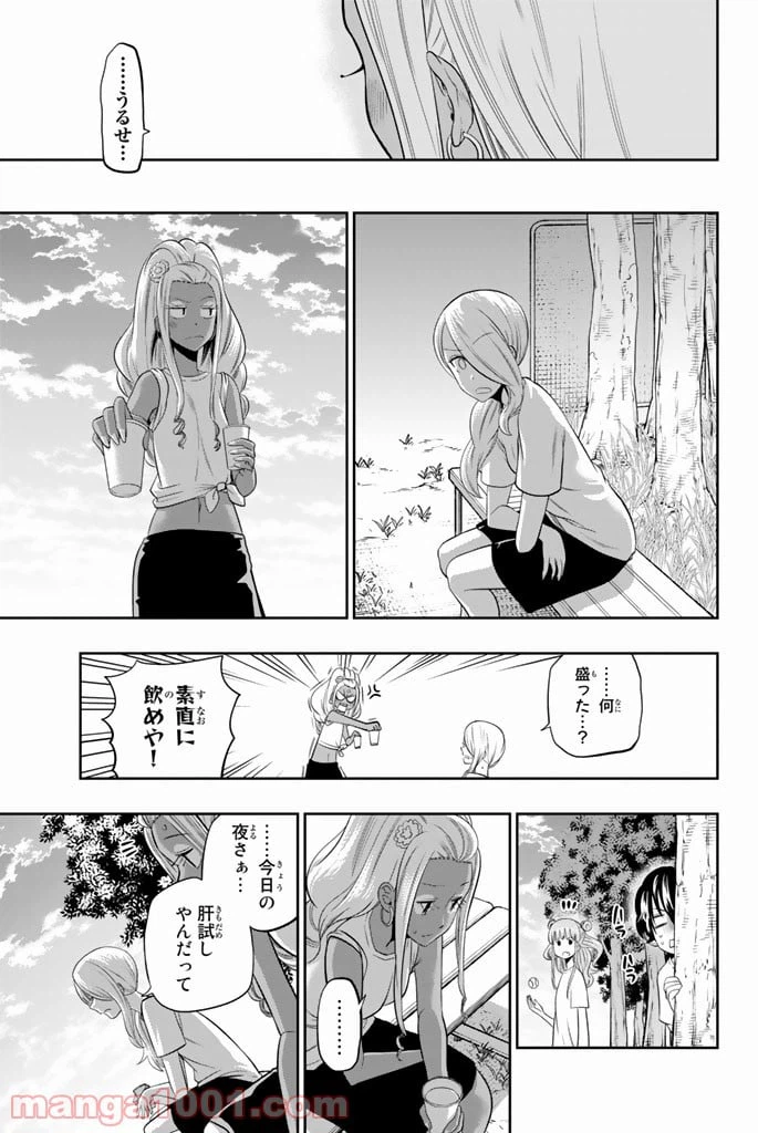 ページ 19 — 第26話