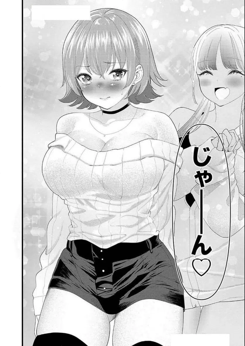 ページ 12 — 第31話