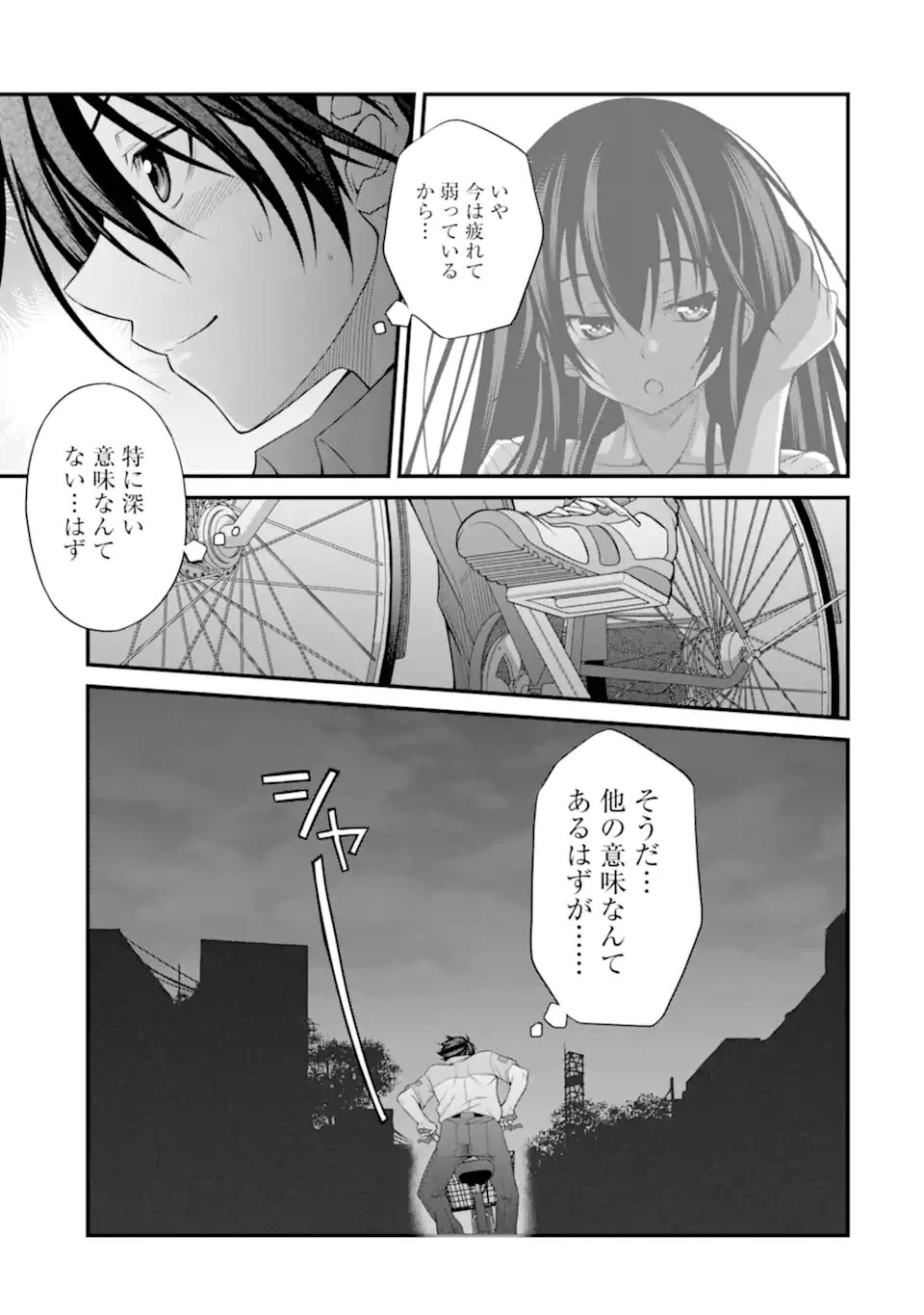 ページ 15 — 第11話