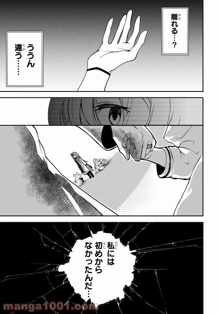 ページ 25 — 第18話