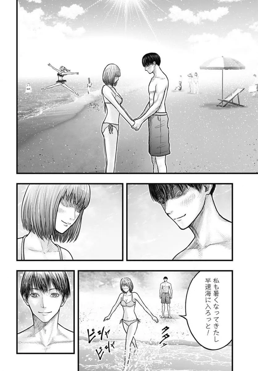 ページ 4 — 第15.5話
