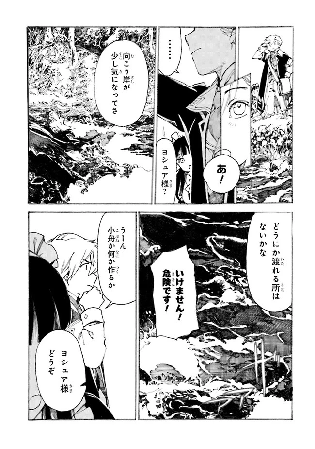 ページ 4 — 第2.2話