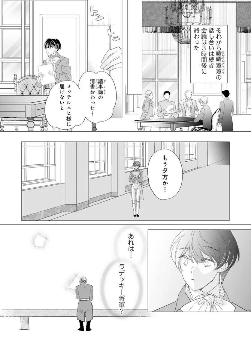 ページ 19 — 第5話