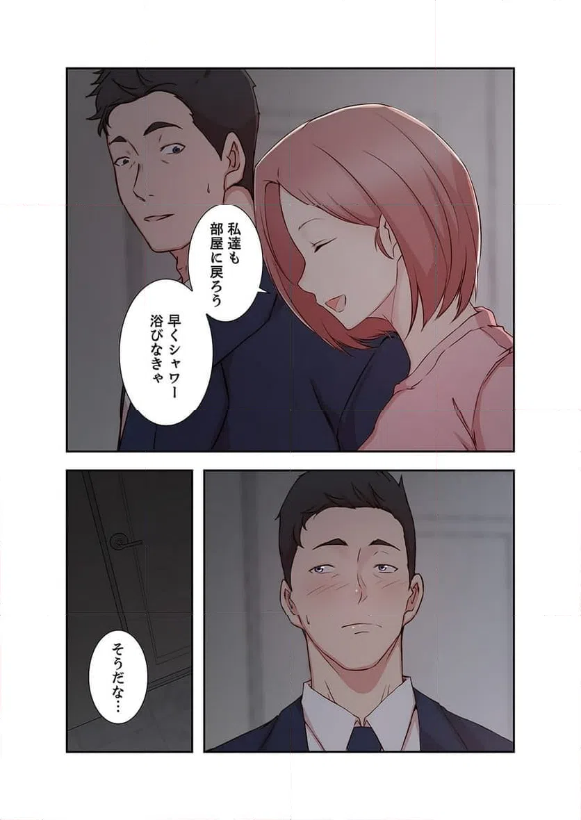 ページ 10 — 第5話