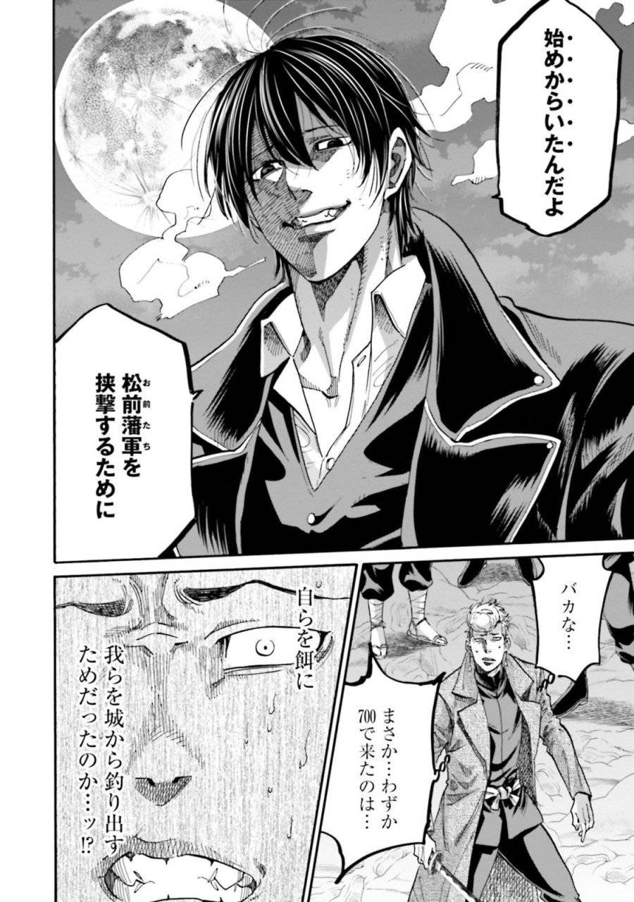 ページ 38 — 第136話